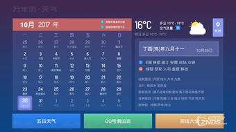 万年历新版本2021：2021新版万年历功能全面升级，智能提醒+节气养生+节日彩蛋，你的时间管理神器已上线！