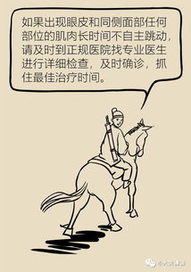 左眼跳财右眼跳灾是真的吗：左眼跳财右眼跳灾，民间传说背后的科学真相与心理解读