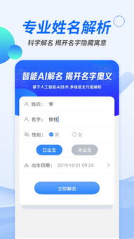取名打分免费测试五行：免费取名打分+五行测试，科学助力人生好名指南