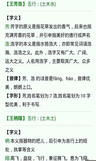 取名打分免费测试五行：免费取名打分+五行测试，科学助力人生好名指南