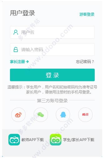 智学网成绩查询入口(智学网)