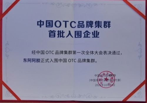 东阿阿胶:董事会授权管理制度