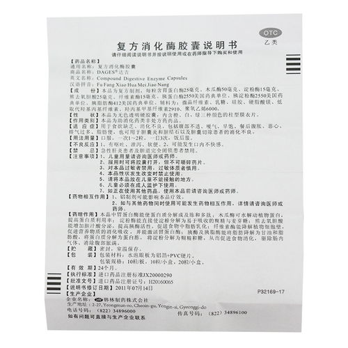 伤痛宁片说明书:伤痛宁片说明书详解,用途、用法与注意事项全知道 伤痛宁片说明书:伤痛宁片说明书详解,用途、用法与注意事项全知道