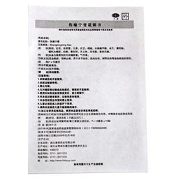 伤痛宁片说明书：伤痛宁片说明书详解，用途、用法与注意事项全知道