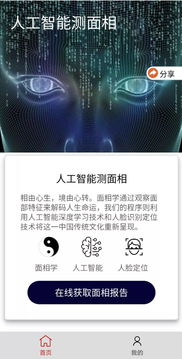 道算网免费算命网:道算网免费算命网,传统文化与科学算法结合的智慧导航平台