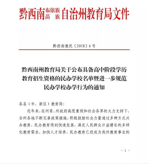 上海民办高中招生条件（上海民办高中招生条件要求）