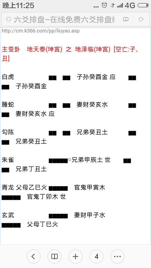 六爻起卦后如何解卦：六爻起卦后如何解卦，从卦象到决策的完整解析