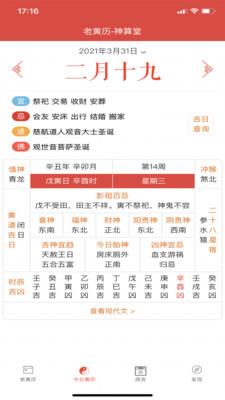 黄历吉日查询2023年：2023年黄历吉日查询指南，传统智慧与实用技巧全解析