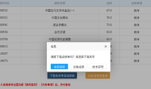 2025年自考成绩查询时间（2025年自考成绩查询时间重庆）