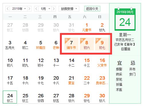 2019年日历表全年查询：2019年全年日历表查询指南，重要节日、节气与工作日历