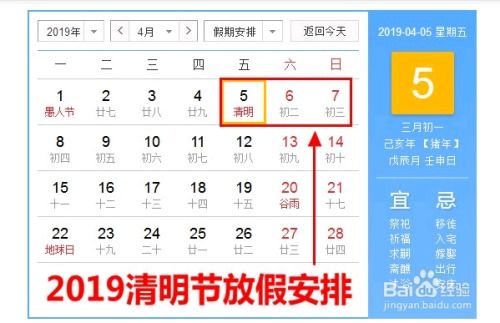 2019年日历表全年查询：2019年全年日历表查询指南，重要节日、节气与工作日历