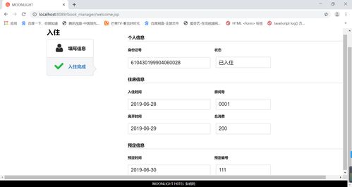sql数据库酒店管理系统：基于SQL数据库的酒店管理系统设计与实现
