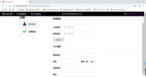 sql数据库酒店管理系统：基于SQL数据库的酒店管理系统设计与实现