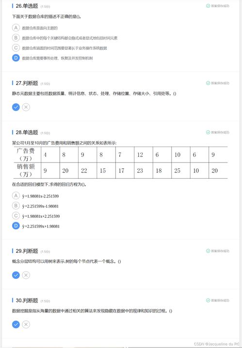 数据挖掘期末考试题目及答案：数据挖掘期末考试题目及答案全解析