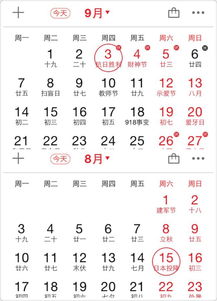 8月15日和9月3日的区别：8月15日与9月3日，中国抗战胜利纪念体系的时空对话
