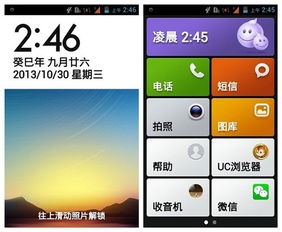手机老人大字日历：智能手机大字日历，让长辈轻松掌握时间的实用指南