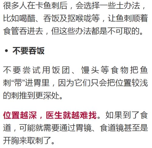 男子鱼刺卡喉后身亡工伤诉求遭驳回