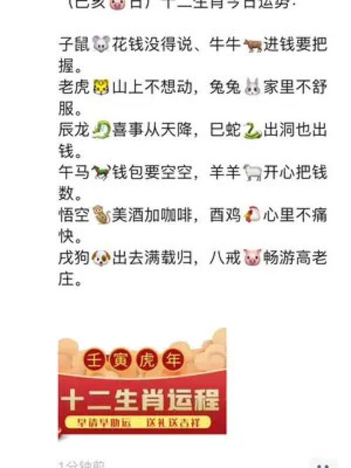每日十二生肖运势查询:每日十二生肖运势查询,传统智慧与科技结合,解锁你的吉凶祸福 每日十二生肖运势查询:每日十二生肖运势查询,传统智慧与科技结合,解锁你的吉凶祸福