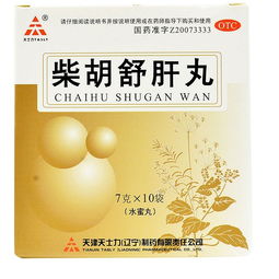 柴胡舒肝丸适合什么人:疏肝理气,调和情志,柴胡舒肝丸的适用人群与功效解析 柴胡舒肝丸适合什么人:疏肝理气,调和情志,柴胡舒肝丸的适用人群与功效解析