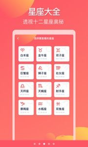 星座匹配度查询：星座匹配度查询，科学解读与情感指南