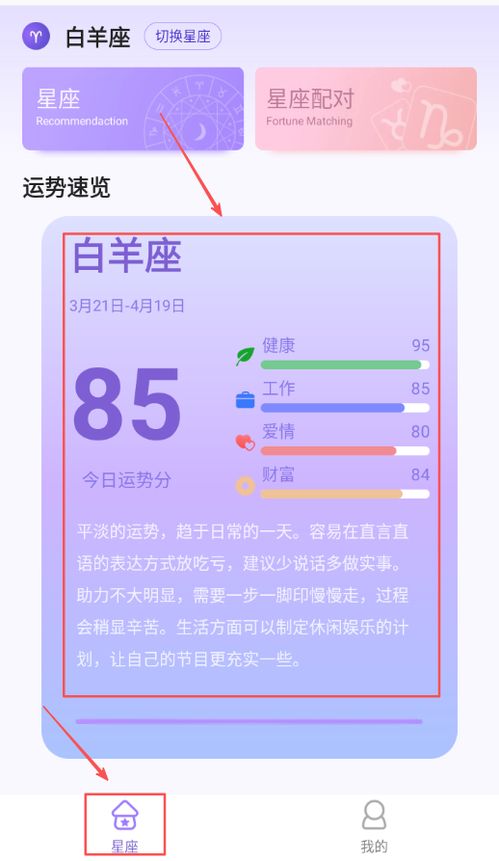 星座匹配度查询：星座匹配度查询，科学解读与情感指南