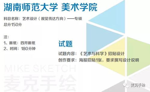 湖南师范大学招生简章(湖南师大研究生院官网招生简章)