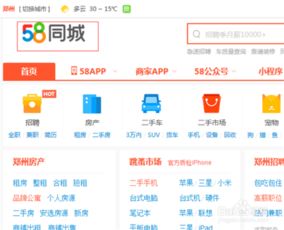 58招聘怎么发布招人(58同城招聘网最新招聘)