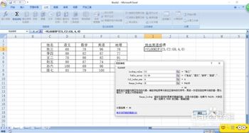 vlookup作用以及使用方法：掌握Excel神器，VLOOKUP函数的作用与使用方法