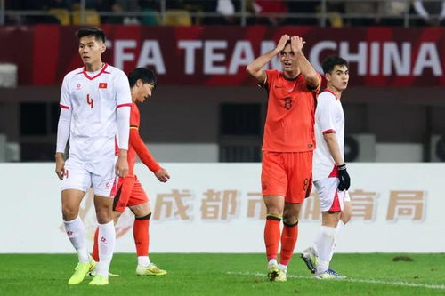 熊猫杯U22国足0比1不敌越南