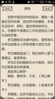 周公解梦大全原版免费官网：周公解梦大全原版免费官网权威解读，科学解梦与传统文化结合指南