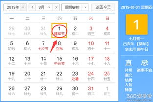 黄道吉日结婚2019年：2019年黄道吉日结婚指南，传统与幸福的完美结合