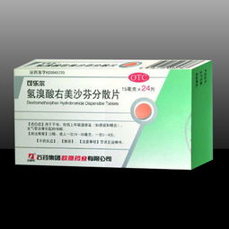 氟康唑分散片怎么吃:氟康唑分散片怎么吃?详细指南来了! 氟康唑分散片怎么吃:氟康唑分散片怎么吃?详细指南来了!