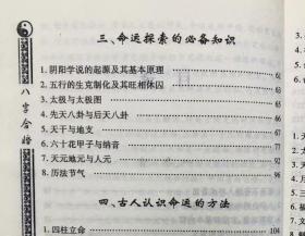 八字合婚的注意事项:八字合婚的八个关键注意事项,科学理性看待传统命理 八字合婚的注意事项:八字合婚的八个关键注意事项,科学理性看待传统命理