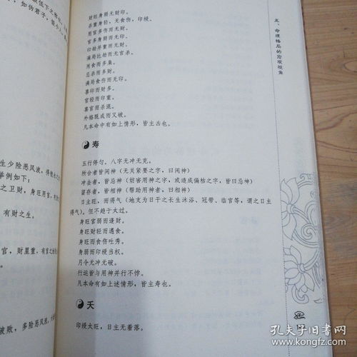 八字合婚的注意事项:八字合婚的八个关键注意事项,科学理性看待传统命理 八字合婚的注意事项:八字合婚的八个关键注意事项,科学理性看待传统命理