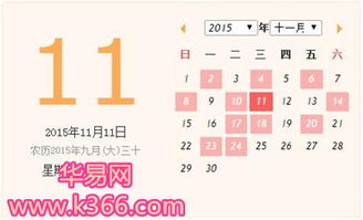 11月23日结婚吉日：天作之合，良辰吉日—11月23日，你的完美婚礼日！