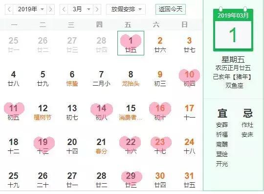 11月23日结婚吉日：天作之合，良辰吉日—11月23日，你的完美婚礼日！