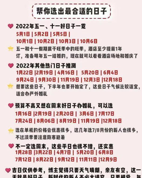2022年十一月最吉利的日子:2022年十一月吉日全解析,立冬后的乙未日为何被黄历专家称为年度最佳转折日? 2022年十一月最吉利的日子:2022年十一月吉日全解析,立冬后的乙未日为何被黄历专家称为年度最佳转折日?