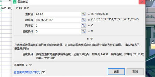 vlookup怎么匹配相同数据：VLOOKUP函数如何匹配相同数据？