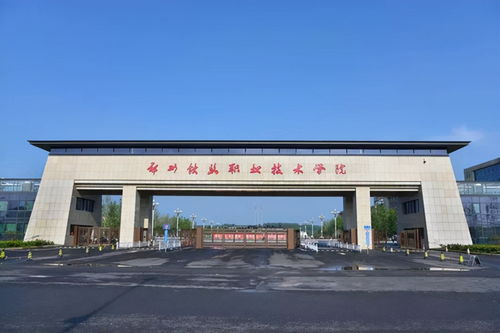 郑州铁路职业学院(郑州铁路职业学院是大专还是本科) 郑州铁路职业学院(郑州铁路职业学院是大专还是本科)