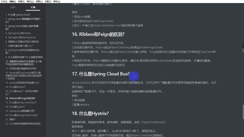 springcloud面试题:Spring Cloud面试题,从基础到进阶的全面解析 springcloud面试题:Spring Cloud面试题,从基础到进阶的全面解析