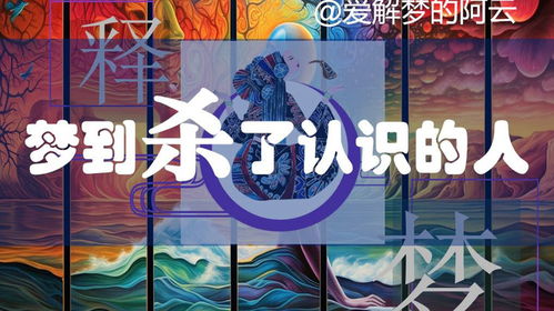 梦见鱼追我想咬我:解密梦境,梦见鱼追我想咬我,你的潜意识在告诉你什么? 梦见鱼追我想咬我:解密梦境,梦见鱼追我想咬我,你的潜意识在告诉你什么?