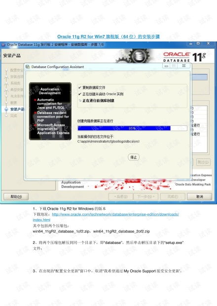 oracle数据库免费版:Oracle数据库免费版,开发者与学习者的理想选择 oracle数据库免费版:Oracle数据库免费版,开发者与学习者的理想选择