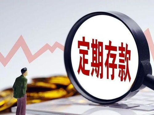 长期限存款产品正在“撤离”？