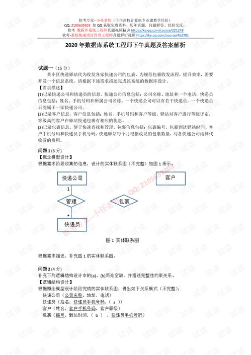 2020数据库考试题及答案：2020数据库考试题及答案解析