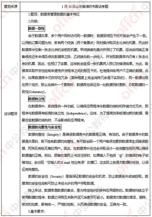 2020数据库考试题及答案：2020数据库考试题及答案解析