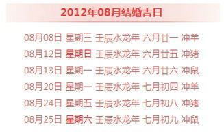 怎么计算结婚黄道吉日：结婚黄道吉日的计算方法，传统与现代的结合