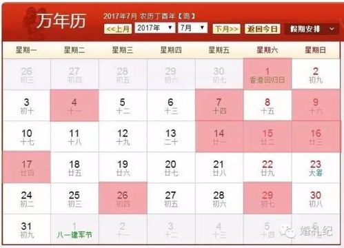 月历2025最新版万年历黄道吉日：2025年最新版黄道吉日万年历，精准规划生活，解锁吉时良辰