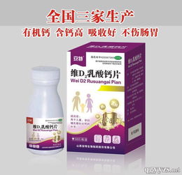 乳酸钙片多少钱一盒:乳酸钙片价格大解析,多少钱一盒?