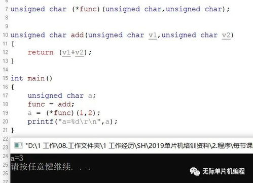 函数指针的用法:include
