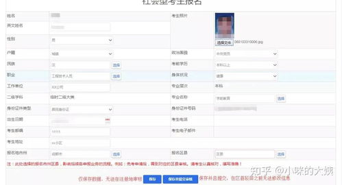 自考怎么报名才是正规的（自考怎么报名的?报名流程是什么 ?）